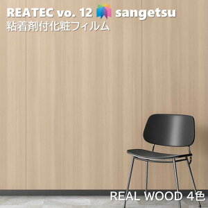 �T���Q�c REATEC �S���܉��σt�B���� ���A���E�b�h ��122cm ���A�e�b�NREAL WOOD SANGETSU �J�b�e�B���O�V�[�g �S���V�[�g RW-5421 RW-5424