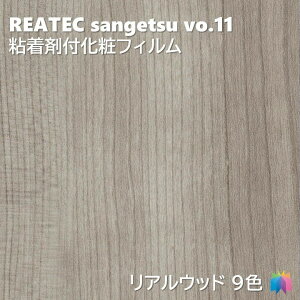 �T���Q�c REATEC �S���܉��σt�B���� ���A���E�b�h ��122cm ���A�e�b�NREAL WOOD REATEC SANGETSU �J�b�e�B���O�V�[�g �S���V�[�g RW4062 RW5426
