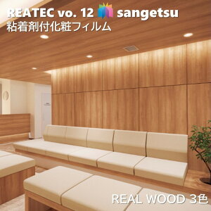 �T���Q�c REATEC �S���܉��σt�B���� ���A���E�b�h ��122cm ���A�e�b�NREAL WOOD SANGETSU �J�b�e�B���O�V�[�g �S���V�[�g RW-5425 RW-5427