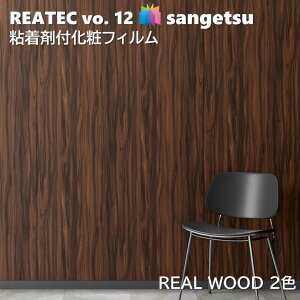 �T���Q�c REATEC �S���܉��σt�B���� ���A���E�b�h ��122cm ���A�e�b�NREAL WOOD SANGETSU �J�b�e�B���O�V�[�g �S���V�[�g RW-5428 RW-5429