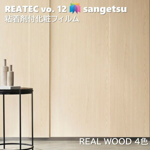 �T���Q�c REATEC �S���܉��σt�B���� ���A���E�b�h ��122cm ���A�e�b�NREAL WOOD SANGETSU �J�b�e�B���O�V�[�g �S���V�[�g RW-5638 RW-5641