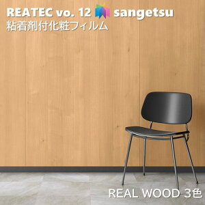 �T���Q�c REATEC �S���܉��σt�B���� ���A���E�b�h ��122cm ���A�e�b�NREAL WOOD SANGETSU �J�b�e�B���O�V�[�g �S���V�[�g RW5642 RW5644