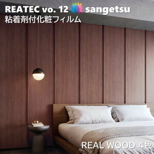 �T���Q�c REATEC �S���܉��σt�B���� ���A���E�b�h �E�b�h ��122cm ���A�e�b�NREAL WOOD SANGETSU �J�b�e�B���O�V�[�g �S���V�[�g RW-5647 RW-5650