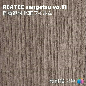 �T���Q�c REATEC �S���܉��σt�B���� ���ό󃊃A�e�b�N WOOD ��122cm ���A�e�b�NFUNCTIONAL REATEC SANGETSU �J�b�e�B���O�V�[�g �S���V�[�g RWE-5387 RWE-5400