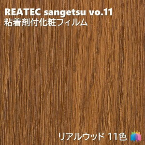 �T���Q�c REATEC �S���܉��σt�B���� ���A���E�b�h ��122cm ���A�e�b�NREAL WOOD REATEC SANGETSU �J�b�e�B���O�V�[�g �S���V�[�g RW4008 RW5429