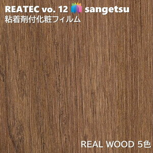 �T���Q�c REATEC �S���܉��σt�B���� ���A���E�b�h WOOD ��122cm ���A�e�b�NREAL WOOD SANGETSU �J�b�e�B���O�V�[�g �S���V�[�g RW-4014 RW-4018