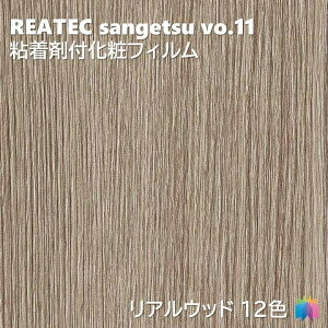�T���Q�c REATEC �S���܉��σt�B���� ���A���E�b�h ��122cm ���A�e�b�NREAL WOOD REATEC SANGETSU �J�b�e�B���O�V�[�g �S���V�[�g RW4002 RW5425