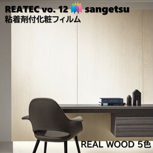 �T���Q�c REATEC �S���܉��σt�B���� ���A���E�b�h WOOD ��122cm ���A�e�b�NREAL WOOD SANGETSU �J�b�e�B���O�V�[�g �S���V�[�g RW-4031 RW-4048