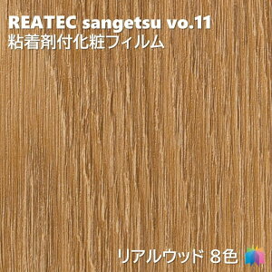 �T���Q�c REATEC �S���܉��σt�B���� ���A���E�b�h ��122cm ���A�e�b�NREAL WOOD REATEC SANGETSU �J�b�e�B���O�V�[�g �S���V�[�g RW4016 RW5424