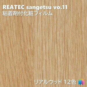 �T���Q�c REATEC �S���܉��σt�B���� ���A���E�b�h ��122cm ���A�e�b�NREAL WOOD REATEC SANGETSU �J�b�e�B���O�V�[�g �S���V�[�g RW4018 RW5040