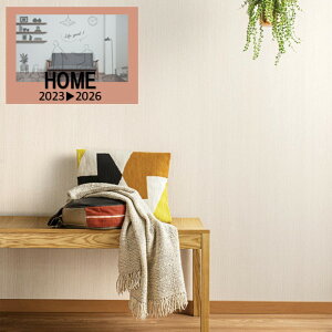 ルノン のりなし壁紙 クロス HOME 木目 防カビ 巾93cm RH-9192 新築 リフォームおすすめ 簡単DIY 壁紙張り替え おしゃれ RUNON 貼りやすい 安心シリーズ