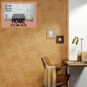 ルノン のりなし壁紙 クロス HOME 巾92cm 防カビ 新築 リフォームおすすめ 簡単DIY 壁紙張り替え おしゃれ RUNON 貼りやすい 安心シリーズ RH-9245 RH-9246