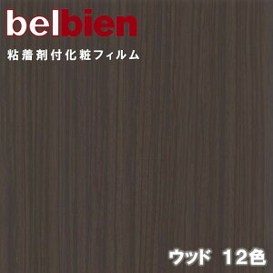 �x���r�A�� �S���܉��σt�B���� ��122cm �E�b�h WOOD BELBIEN �̂�t���ǎ� �����C�N�V�[�g DIY ���t�H�[���J�b�e�B���O�V�[�g �S���V�[�g W-684 W-303
