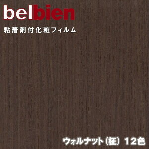 �x���r�A�� �S���܉��σt�B���� ��122cm �E�H���i�b�g�� WALNUT/S BELBIEN �̂�t���ǎ� �����C�N�V�[�g DIY ���t�H�[���J�b�e�B���O�V�[�g �S���V�[�g WR-1000 WR-1090