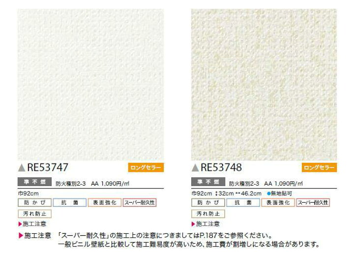 楽天市場】サンゲツ のりなし壁紙 ロングセラー 準不燃 防カビ 抗菌 