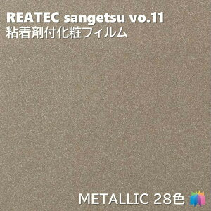 �T���Q�c REATEC �S���܉��σt�B���� ���^���b�N ��122cm ���A�e�b�NMETALLIC REATEC SANGETSU �J�b�e�B���O�V�[�g �S���V�[�g TR4371 TR5542