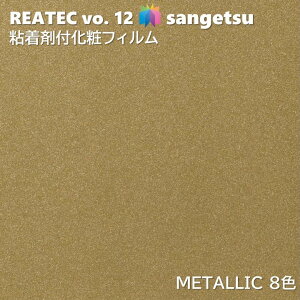 �T���Q�c REATEC �S���܉��σt�B���� ���^���b�N ��122cm ���A�e�b�NSANGETSU �J�b�e�B���O�V�[�g �S���V�[�g METALLIC TR-4371 TR-4390