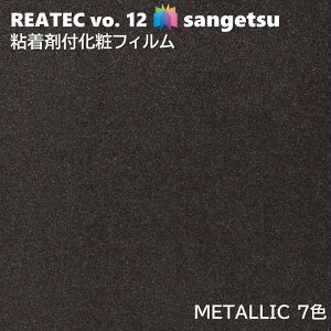 �T���Q�c REATEC �S���܉��σt�B���� ���^���b�N ��122cm ���A�e�b�NSANGETSU �J�b�e�B���O�V�[�g �S���V�[�g METALLIC TR-4395 TR-4420