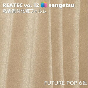 �T���Q�c REATEC �S���܉��σt�B���� �t���[�`���[�|�b�v ��122cm ���A�e�b�NSANGETSU FUTUR POP �J�b�e�B���O�V�[�g �S���V�[�g TU-4626 TU-4632