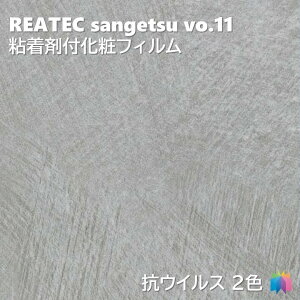 �T���Q�c REATEC �S���܉��σt�B���� �R�E�C���X���A�e�b�N METALLIC ��122cm ���A�e�b�NFUNCTIONAL REATEC SANGETSU �J�b�e�B���O�V�[�g �S���V�[�g TUV4525 TUV5551