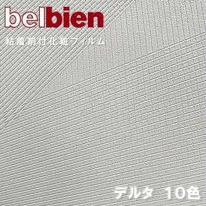 �x���r�A�� �S���܉��σt�B���� ��122cm �x���r�A���v���X�e�b�N�X �f���^ BELBIEN TEX DELTA �J�b�e�B���O�V�[�g �S���V�[�g TX-030-TX-039