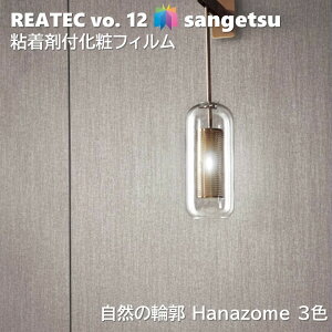 �T���Q�c REATEC �S���܉��σt�B���� ���R�̗֊s ��122cm ���A�e�b�NSANGETSU �J�b�e�B���O�V�[�g �S���V�[�g Hanazome TX-5308 TX-5310