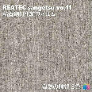 �T���Q�c REATEC �S���܉��σt�B���� ���R�̗֊s �Ԑ� ��122cm ���A�e�b�NHANAZOME REATEC SANGETSU �J�b�e�B���O�V�[�g �S���V�[�g TX5308 TX5310