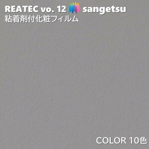 �T���Q�c REATEC �S���܉��σt�B���� �J���[ ��122cm ���A�e�b�NCOLOR SANGETSU �J�b�e�B���O�V�[�g �S���V�[�g TX-5341 TX-5350
