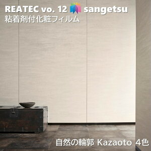 �T���Q�c REATEC �S���܉��σt�B���� ���R�̗֊s ��122cm ���A�e�b�NSANGETSU �J�b�e�B���O�V�[�g �S���V�[�g Kazaoto TX-5601 TX-5604