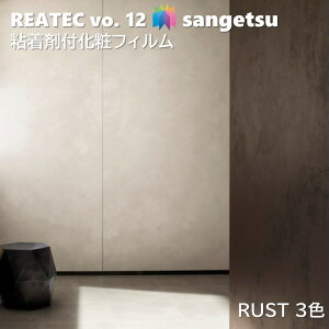 �T���Q�c REATEC �S���܉��σt�B���� �K ��122cm ���A�e�b�NRUST SANGETSU �J�b�e�B���O�V�[�g �S���V�[�g TX-5684 TX-5686