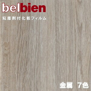 xrA S܉σtB 122cm METAL  belbien ̂tǎ CNV[g DIY tH[ JbeBOV[g SV[g