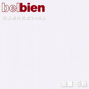 xrA S܉σtB 122cm METAL  belbien ̂tǎ CNV[g DIY tH[ JbeBOV[g SV[g
