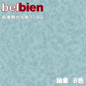xrA S܉σtB 122cm  ABSTRACT belbien ̂tǎ CNV[g DIY tH[ JbeBOV[g SV[g A-723