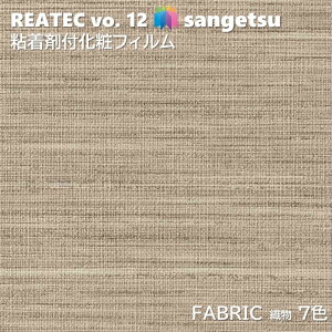 �T���Q�c REATEC �S���܉��σt�B���� �D�� ��122cm ���A�e�b�NFABRIC SANGETSU �J�b�e�B���O�V�[�g �S���V�[�g TN-5172 TN-5178
