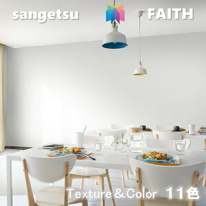 TQc ̂Ȃǎ Texture&Color sR hJr R \ʋ p vWFN^[p TQctFCX SANGETSU FAITH NX fUC    TH-32342-TH-32352