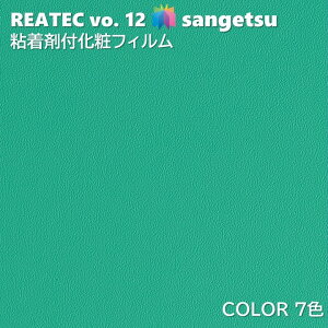 �T���Q�c REATEC �S���܉��σt�B���� �J���[ ��122cm ���A�e�b�NCOLOR SANGETSU �J�b�e�B���O�V�[�g �S���V�[�g TA-5236-TA-5716