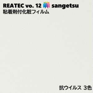 �T���Q�c REATEC �S���܉��σt�B���� �R�E�C���X���A�e�b�N ��122cm ���A�e�b�NSANGETSU �J�b�e�B���O�V�[�g �S���V�[�g TAV-4714-TAV-4744