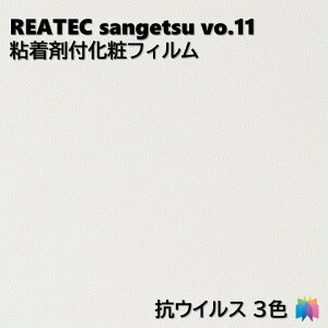 �T���Q�c REATEC �S���܉��σt�B���� �R�E�C���X���A�e�b�N METALLIC ��122cm ���A�e�b�NFUNCTIONAL REATEC SANGETSU �J�b�e�B���O�V�[�g �S���V�[�g TAV4714-TAV4744