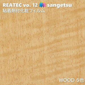 �T���Q�c REATEC �S���܉��σt�B���� �E�b�h ��122cm ���A�e�b�NWOOD SANGETSU �J�b�e�B���O�V�[�g �S���V�[�g TC-4204 TC-4211