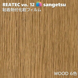 �T���Q�c REATEC �S���܉��σt�B���� �E�b�h ��122cm ���A�e�b�NWOOD SANGETSU �J�b�e�B���O�V�[�g �S���V�[�g TC-4224 TC-4238