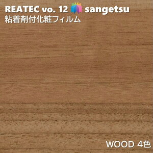 �T���Q�c REATEC �S���܉��σt�B���� �E�b�h ��122cm ���A�e�b�NWOOD SANGETSU �J�b�e�B���O�V�[�g �S���V�[�g TC-4240 TC-4247