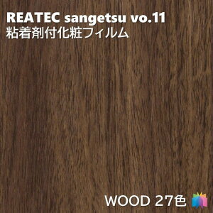 �T���Q�c REATEC �S���܉��σt�B���� �E�b�h ��122cm ���A�e�b�NWOOD REATEC SANGETSU �J�b�e�B���O�V�[�g �S���V�[�g TC4307 TC5444