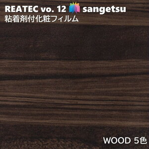 TQc REATEC S܉σtB Ebh 122cm AebNWOOD SANGETSU JbeBOV[g SV[g TC-4324 TC-4332