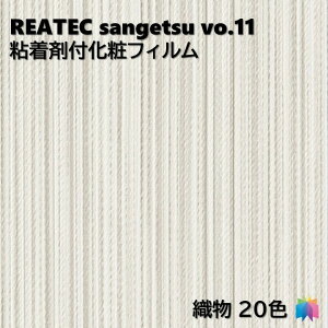 �T���Q�c REATEC �S���܉��σt�B���� �D�� ��122cm ���A�e�b�NFABRIC REATEC SANGETSU �J�b�e�B���O�V�[�g �S���V�[�g TC4473 TC5192