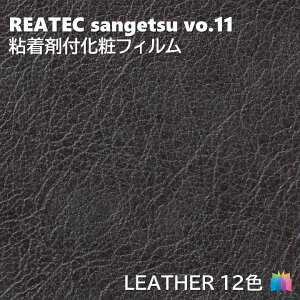 �T���Q�c ���A�e�b�N �S���܉��σt�B���� ���U�[ ��122cm ���A�e�b�N �T���Q�c LEATHER REATEC SANGETSU �J�b�e�B���O�V�[�g �S���V�[�g �ǎ� �N���X TC4501-TC4515