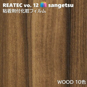 �T���Q�c REATEC �S���܉��σt�B���� �E�b�h ��122cm ���A�e�b�NWOOD SANGETSU �J�b�e�B���O�V�[�g �S���V�[�g TC-5067 TC-5080