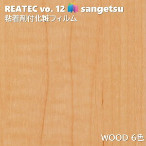 �T���Q�c REATEC �S���܉��σt�B���� �E�b�h ��122cm ���A�e�b�NWOOD SANGETSU �J�b�e�B���O�V�[�g �S���V�[�g TC-5102 TC-5109