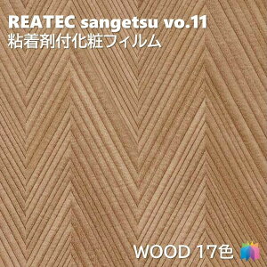�T���Q�c REATEC �S���܉��σt�B���� �f�U�C���E�b�h ��122cm ���A�e�b�NWOOD REATEC SANGETSU �J�b�e�B���O�V�[�g �S���V�[�g TC4346 TC5433