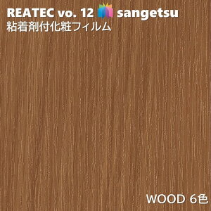 �T���Q�c REATEC �S���܉��σt�B���� �E�b�h ��122cm ���A�e�b�NWOOD SANGETSU �J�b�e�B���O�V�[�g �S���V�[�g TC-5652 TC-5657