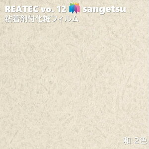�T���Q�c REATEC �S���܉��σt�B���� �a ��122cm ���A�e�b�NJAPANESE SANGETSU �J�b�e�B���O�V�[�g �S���V�[�g TC-5699 TC-5700